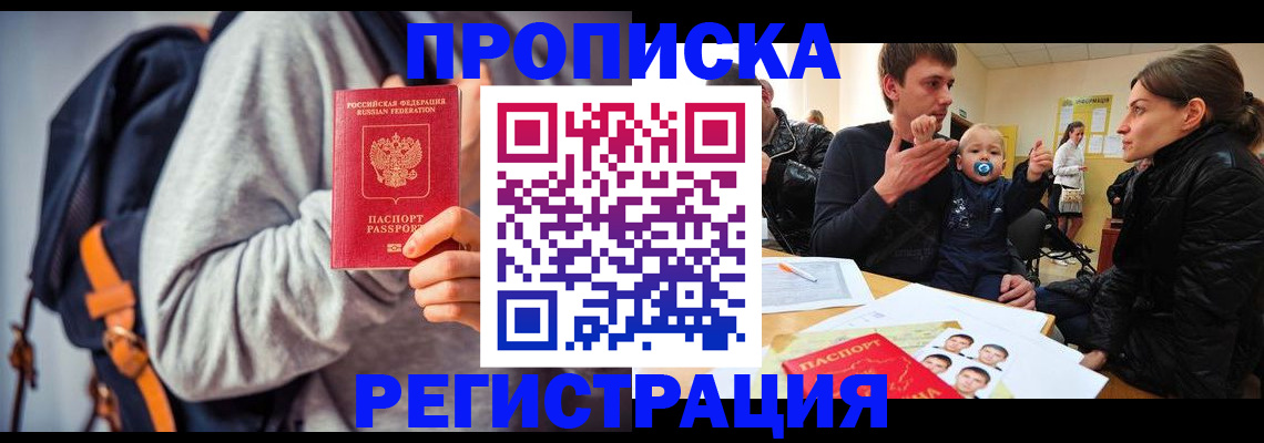 прописка гарантия в Красном Сулине