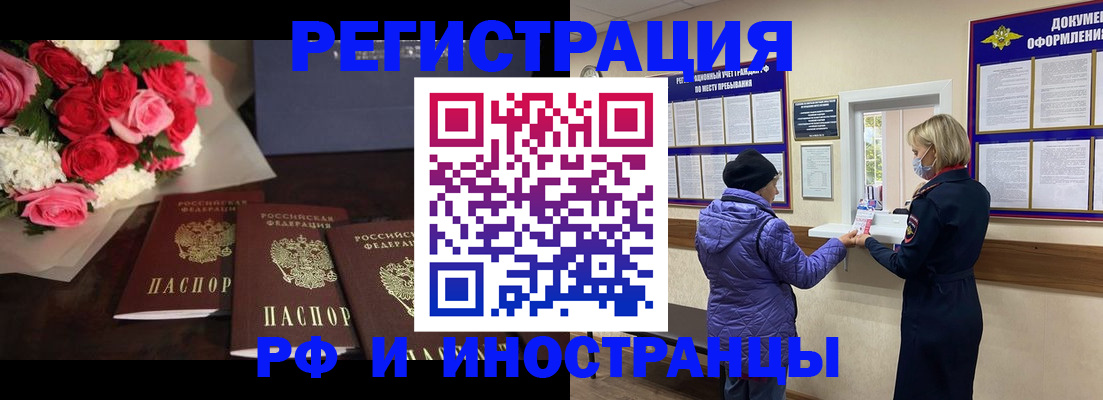 регистрация в Красном Сулине