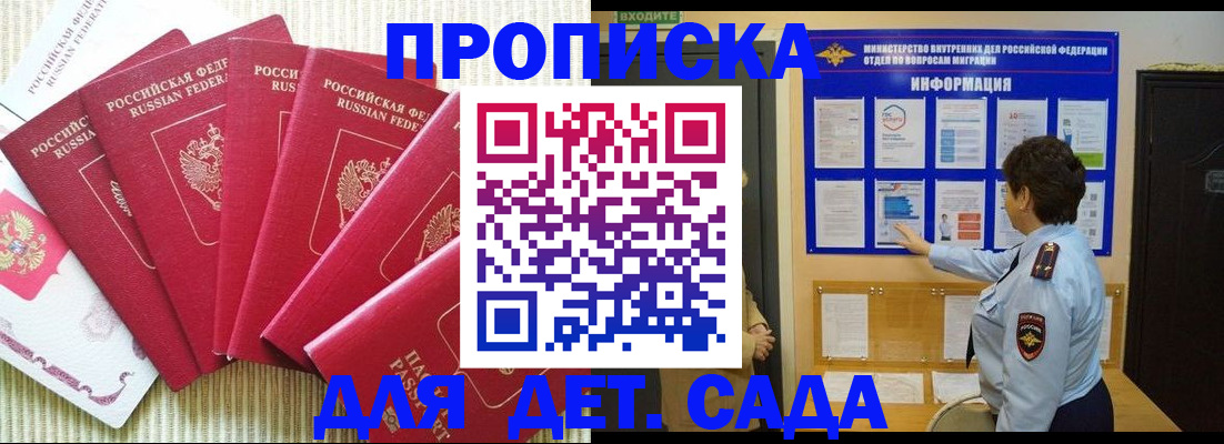 прописка паспорт в Красном Сулине