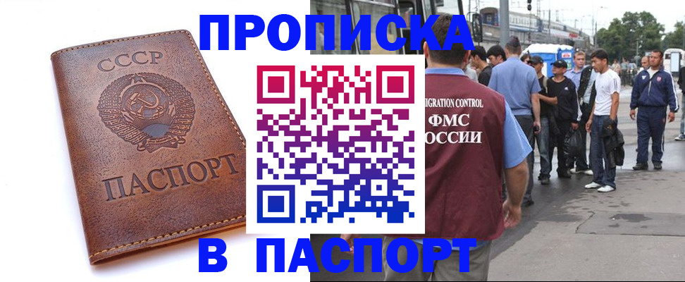 временная регистрация поиск в Красном Сулине
