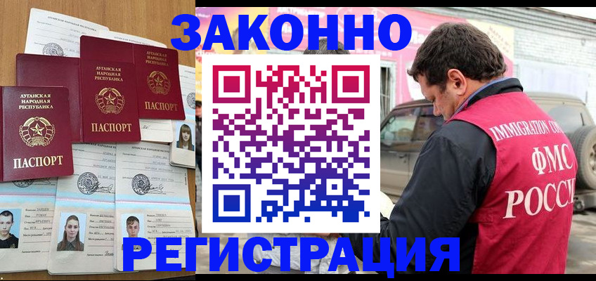 прописка от собственника в Красном Сулине