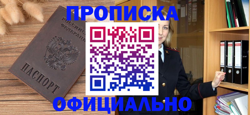 временная регистрация 2025 в Красном Сулине