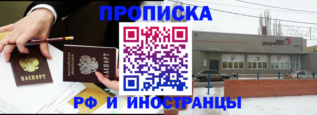 временная регистрация купить в Красном Сулине